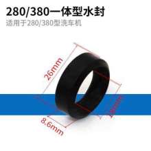 Black cat 380280 high pressure washer car washing machine car washing pump accessories integrated plastic bowl water seal bowl sealing ring
