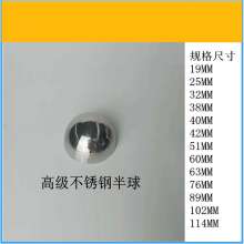 The manufacturer produces stainless steel hemispheres. Half-round tube cap. Tube seal. Pipe head welding decorative ball. hemisphere