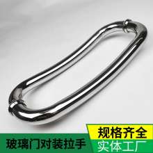 Manufacturers sell glass door handles. Shower door handle. Sliding door sliding stainless steel door handle. handle