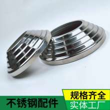 Stainless steel 304 decorative cover. 304 high cover stair fitting pipe cover. The stair column covers the tower type cover to cover the ugliness. Decorative cover