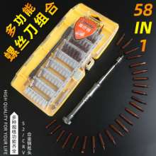 58 in 1 screwdriver set CRV manual screwdriver bit set glasses screwdriver computer mobile phone repairer