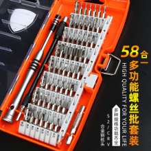 58 in 1 screwdriver set CRV manual screwdriver bit set glasses screwdriver computer mobile phone repairer