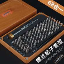 68 in 1 screwdriver set wood grain box manual bit set eyeglass screwdriver computer mobile phone repair tool