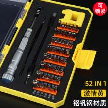 Screwdriver set 60-piece handle can be tightened, multi-function repair clock, mobile phone, computer repair and disassembly tool