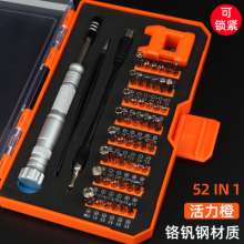 Screwdriver set 60-piece handle can be tightened, multi-function repair clock, mobile phone, computer repair and disassembly tool