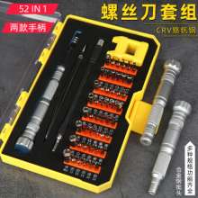 Screwdriver set 60-piece handle can be tightened, multi-function repair clock, mobile phone, computer repair and disassembly tool