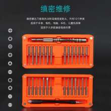 30-piece screwdriver set, extended S2 screwdriver, notebook, glasses, watch, mobile phone repair multi-function tool