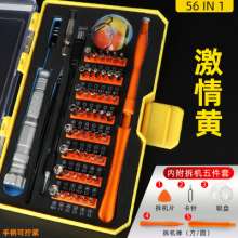 66 in 1 screwdriver set handle lockable mobile phone computer repair including disassembly tool 5-piece LCD screen suction device