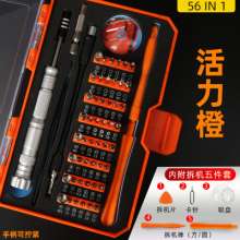 66 in 1 screwdriver set handle lockable mobile phone computer repair including disassembly tool 5-piece LCD screen suction device