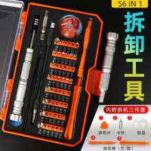 66 in 1 screwdriver set handle lockable mobile phone computer repair including disassembly tool 5-piece LCD screen suction device