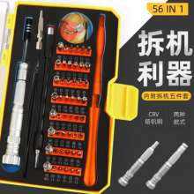 66-piece screwdriver set, the handle is not lockable, mobile computer repair, including disassembly tools, 5-piece screen suction device