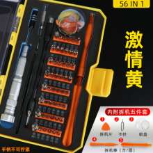 66件套螺丝刀套装手柄不可锁 手机电脑维修含拆机工具5件套吸屏器