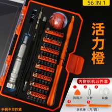 66件套螺丝刀套装手柄不可锁 手机电脑维修含拆机工具5件套吸屏器