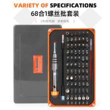 69-piece screwdriver set orange gray box manual bit set eyeglass screwdriver computer mobile phone repair tool