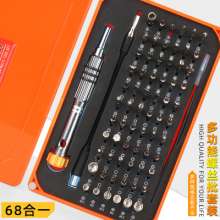 69-piece screwdriver set orange gray box manual bit set eyeglass screwdriver computer mobile phone repair tool