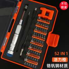 60件套螺丝刀套装铝合金手柄不可锁紧手机电脑多功能维修拆机工具