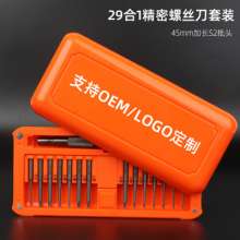 Screwdriver set 30 in 1 lengthened S2 screwdriver notebook glasses clock mobile phone repair multi-function tool