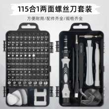 115 in 1 screwdriver set wholesale, watch mobile phone disassembly repair tool, chrome vanadium steel multi-function screwdriver