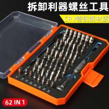 Screwdriver set 62 in 1 multi-function manual screwdriver bit set iphone mobile phone repair tool