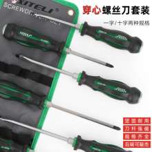 Cross slotted manual screwdriver, through the heart multi-function screwdriver set, 6-piece multi-function tool set