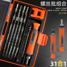 Ratchet screwdriver set 31 in 1 batch head set S2 extended, glasses, mobile phone repair and disassembly multi-function tool