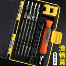 Ratchet screwdriver set 31 in 1 batch head set S2 extended, glasses, mobile phone repair and disassembly multi-function tool