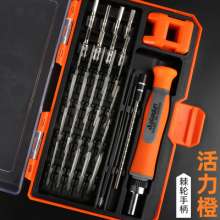 Ratchet screwdriver set 31 in 1 batch head set S2 extended, glasses, mobile phone repair and disassembly multi-function tool