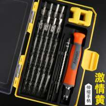 31 in 1 telescopic screwdriver set S2 extended bit set, glasses, mobile phone repair and disassembly multi-function tool