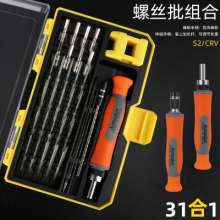 31 in 1 telescopic screwdriver set S2 extended bit set, glasses, mobile phone repair and disassembly multi-function tool