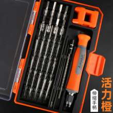 31 in 1 telescopic screwdriver set S2 extended bit set, glasses, mobile phone repair and disassembly multi-function tool