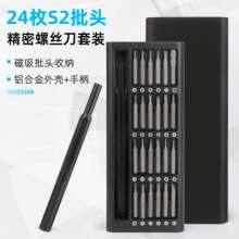 25 in one screwdriver set manual screwdriver S2 batch head set millet multi-function mobile phone repair tool