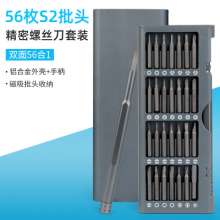 56-in-1 screwdriver set, double-sided S2 batch head set, millet multi-function glasses computer mobile phone repair tool