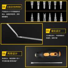 6合1多功能螺丝刀套装拆机工具两用批头手动维修工具工厂直销
