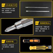 6合1多功能螺丝刀套装拆机工具两用批头手动维修工具工厂直销