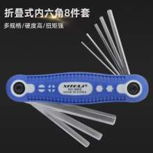 Factory direct foldable hexagon wrench 8-piece hexagon socket set folding screwdriver cross-word plum