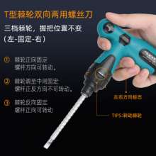T-handle telescopic ratchet screwdriver, cross word multi-function screwdriver repair tool factory direct sales