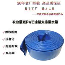 pvc irrigation hose. plastic-coated irrigation hose for garden and agricultural use flat irrigation hose. consumer tube. pipe