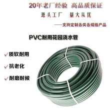 Car wash hose .PCV hose garden watering hose. garden hose garden hose .household hose .sprinkler hose .watering hose