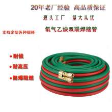 6.5/8mm. PVC three-glue two-wire oxygen pipe for industrial welding and cutting. Acetylene pipe welding and cutting double gas pipe. Gas and gas pipe