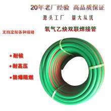 Industrial PVC Oxygen Acetylene Double Pipe Double Color Gas Pipe Welded Pipe. Explosion-proof and flame-retardant. Gas pipe