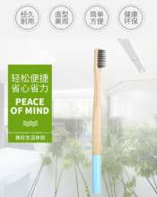 Round handle soft bamboo toothbrush children adult bamboo charcoal environmental protection toothbrush natural bamboo wood toothbrush set