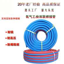 10mmPVC dual two-color oxygen and acetylene welded pipe heat-resistant tensile gas welding and gas cutting welded pipe. Trachea