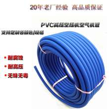 8.5mm PVC three-glue two-wire high-pressure hose. Car wash hose. Electric spray hose. 3-layer durable air hose