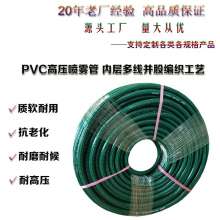 8.5mm PVC agricultural high-pressure spray hose. Pesticide spray plastic hose. Trachea. Oxygen hose. Special explosion-proof braided hose