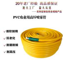 High-pressure PVC pesticide spray hose. Three glue four-wire sprayer with explosion-proof high pressure pump braided hose. Trachea