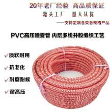 Durable PVC fiber reinforced hose plastic hose. Agricultural high pressure spray hose. Cold-proof soft material. Trachea