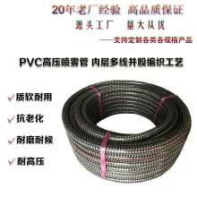 PVC agricultural high-pressure spray hose. Explosion-proof special densely braided spraying pipe. Double-wire parallel braided process pipe. Agricultural pipe. Industrial tubes.