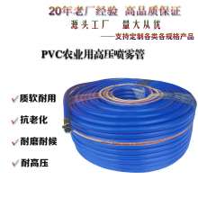 Durable PVC pesticide spray hose for industrial and agricultural use. Three-glue four-wire high-pressure spray hose for pesticides. Water pipe. Pesticide tube