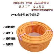 Garden spray spray pipe. High-pressure wear-resistant PVC pesticide spray hose. Pesticide explosion-proof. Hose. Car wash tube