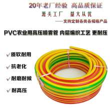 足米特制防爆打药管 尼龙喷雾管 耐寒抗冻型PVC3层彩色密编织软管  洗车管  水管